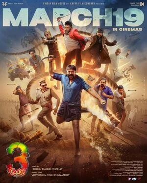 Aadu 3 2026 Malayalam Audio TSRip | Dubbed Hindi Movie